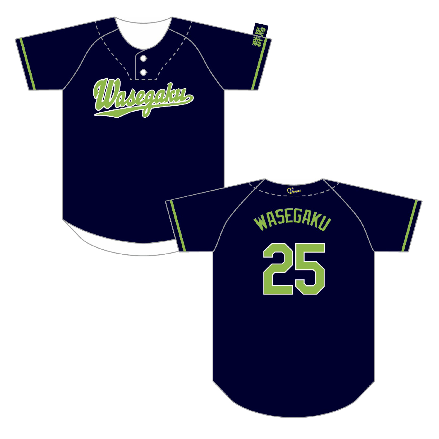 【記入あり】わせがく オリジナルベースボールシャツ