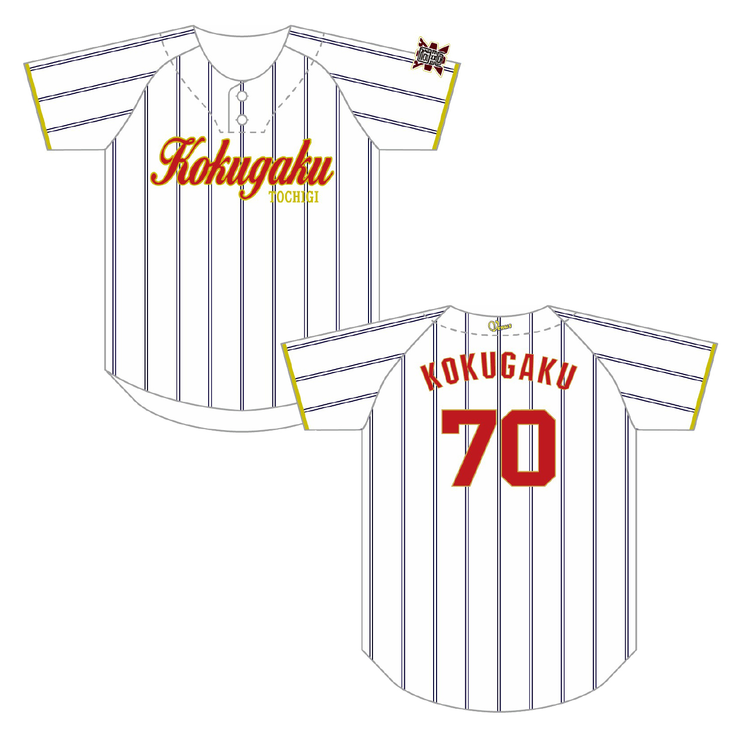 【記入あり】國學院栃木 オリジナルベースボールシャツ