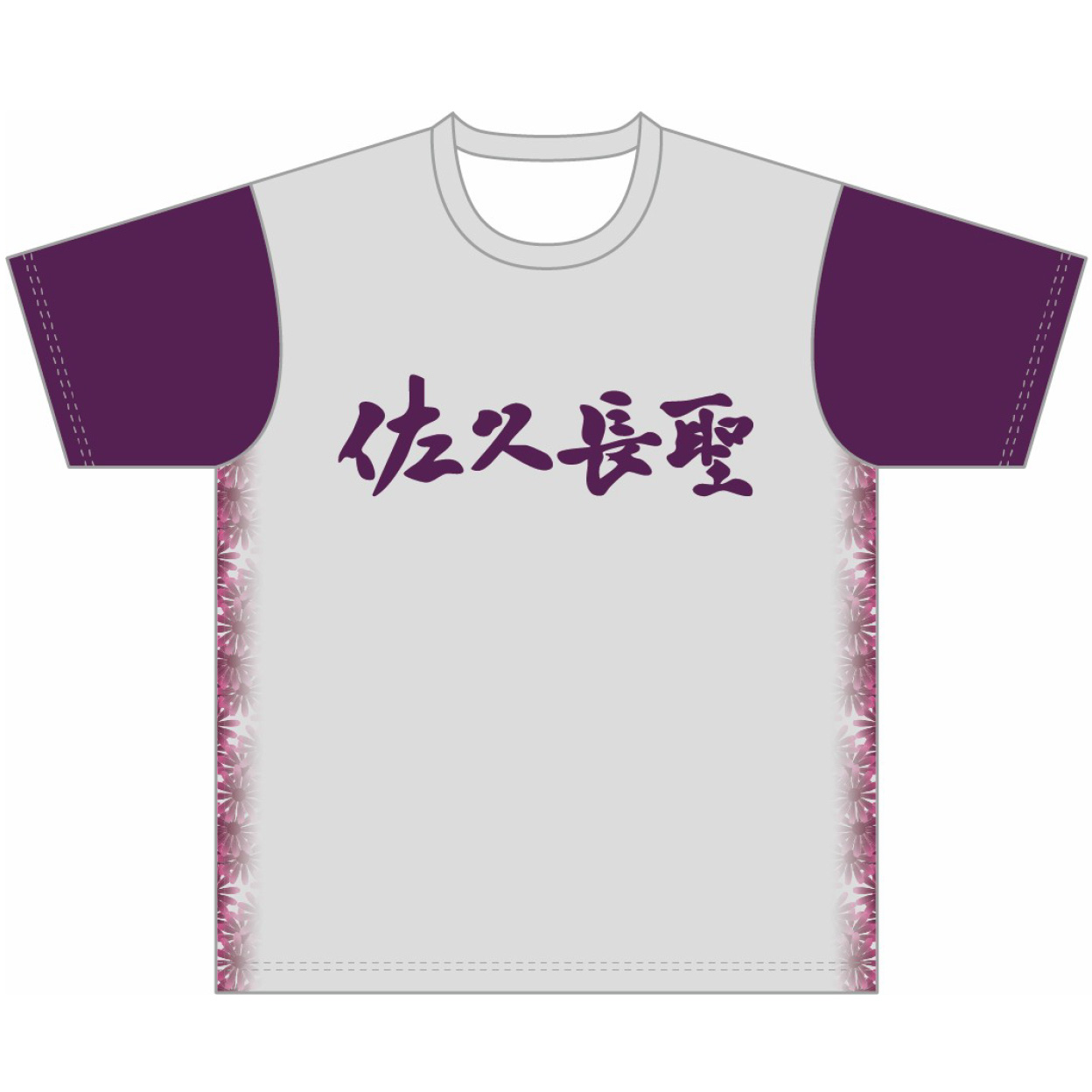 【記入あり】佐久長聖 オリジナルイージードライTシャツ