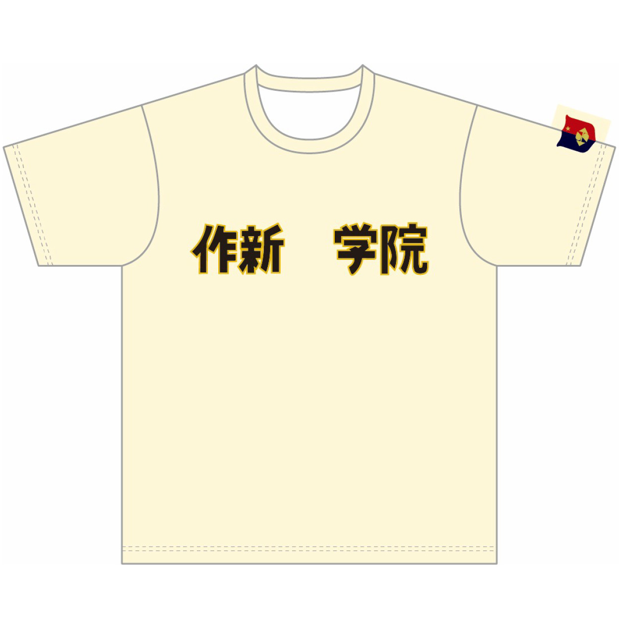 【記入あり】作新学院 オリジナルイージードライTシャツ