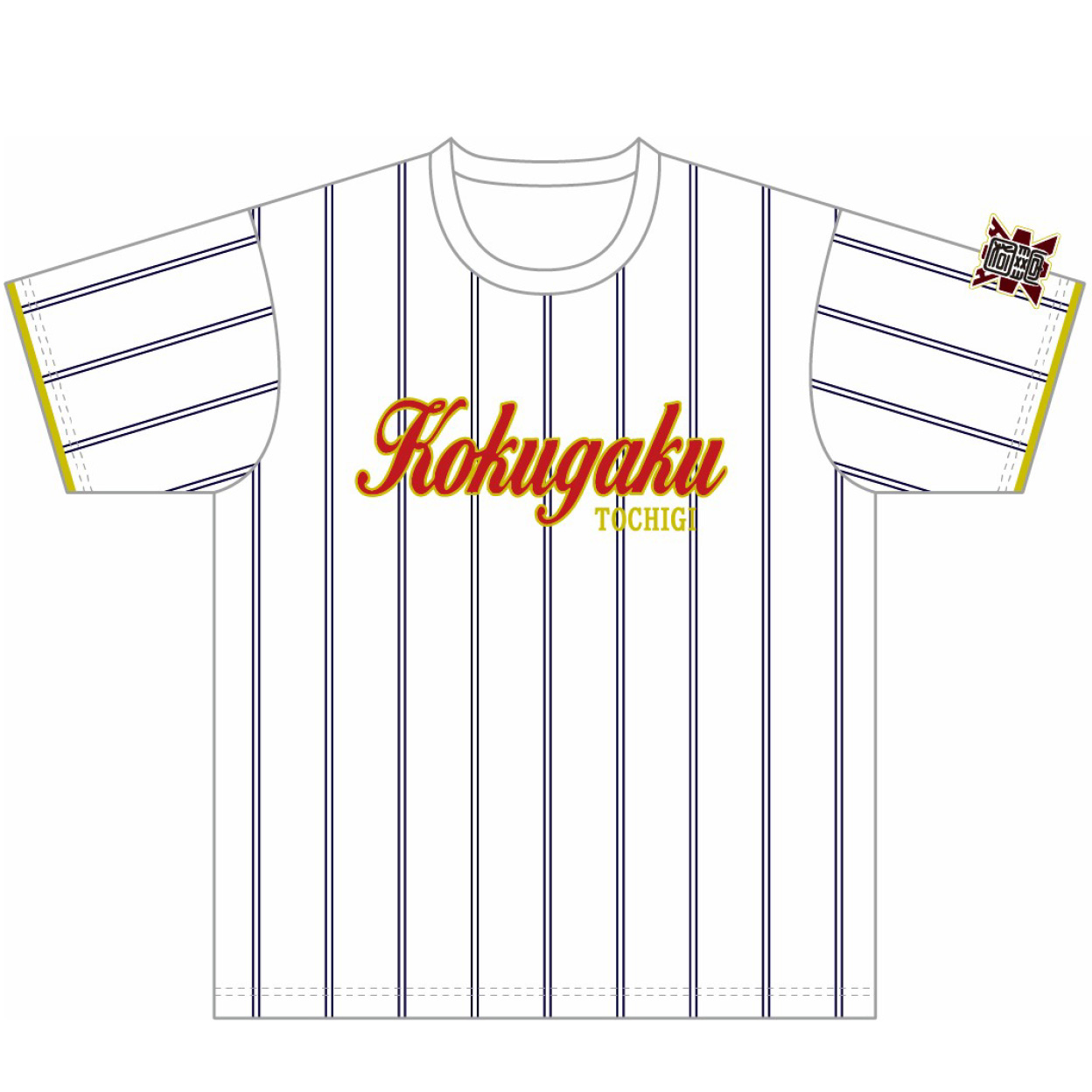 【記入あり】國學院栃木 オリジナルイージードライTシャツ